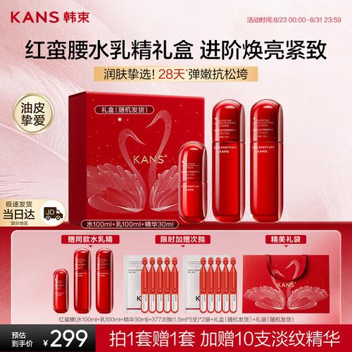 韩束化妆品怎么样?这6款好物推荐,效果显著口碑佳!