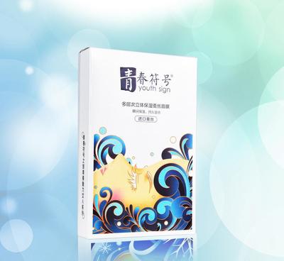 青春符号蚕丝面膜 瞬间补水持久锁水，厂家直销批发的护肤利器